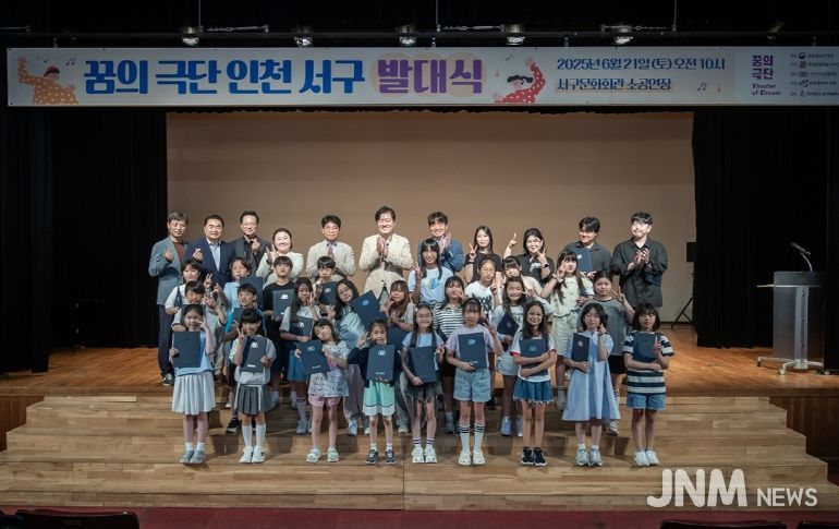 ‘꿈의 예술단 인천 서구’ 예술로 피어난 아이들의 꿈, 무대 위에서 빛나다