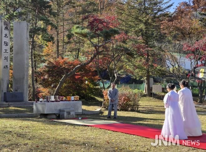 광주시, 제47회 무명 도공의 비 제향제 봉행