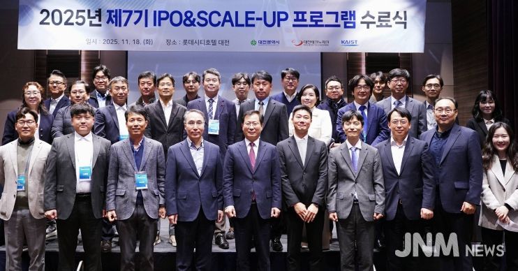 2025년 기업상장(IPO)프로그램 마무리, 수료식