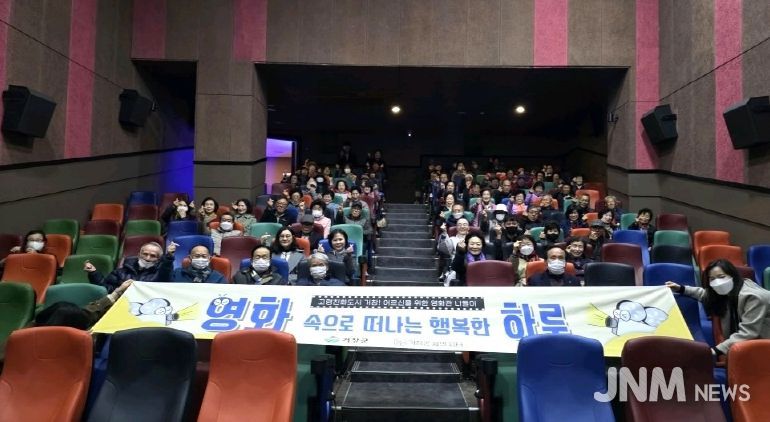 거창군, ‘어르신을 위한 영화관 나들이 사업’ 성황리에 종료