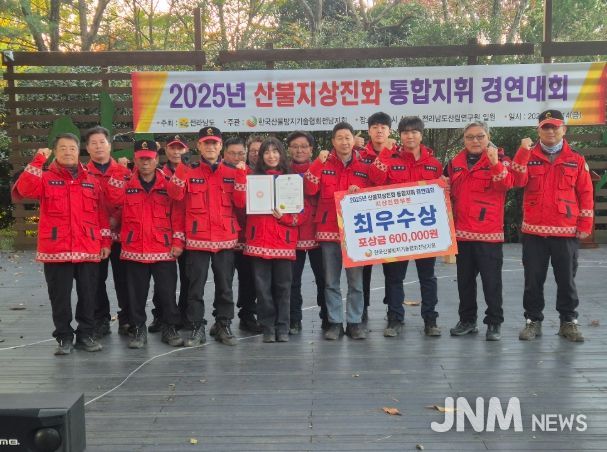 2025년 산불 지상진화·통합지휘 경연대회에서 최우수상을 수상한 무안군