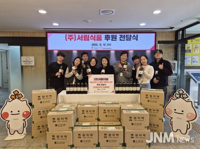 (주)서림푸드, 진참치액 후원전달식