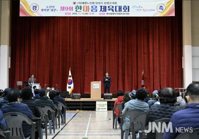 이민근 안산시장이 18일 열린 안산시 단원구 노인지회 한마음 체육대회에서 축하 인사를 건네고 있다.