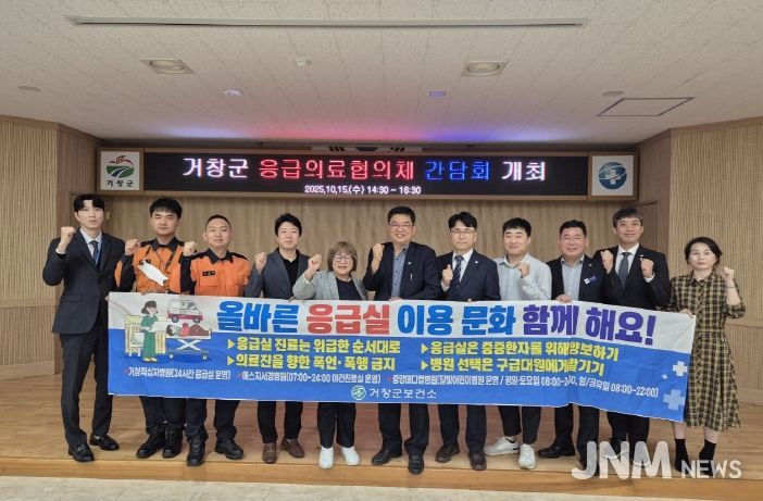 2025년 하반기 응급의료체계 간담회