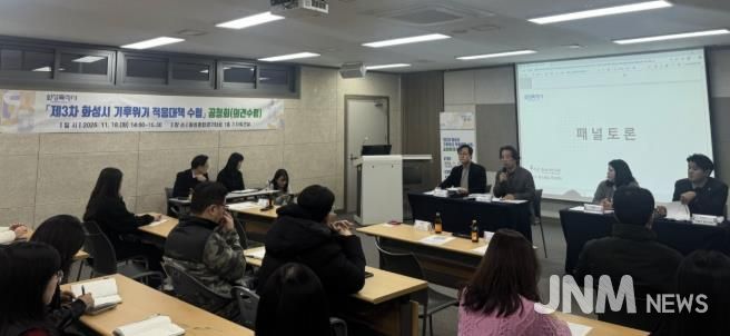 18일 열린 제3차 화성특례시 기후위기 적응대책 수립 공청회에서 관계 분야 전문가들이 패널토론을 하고 있다