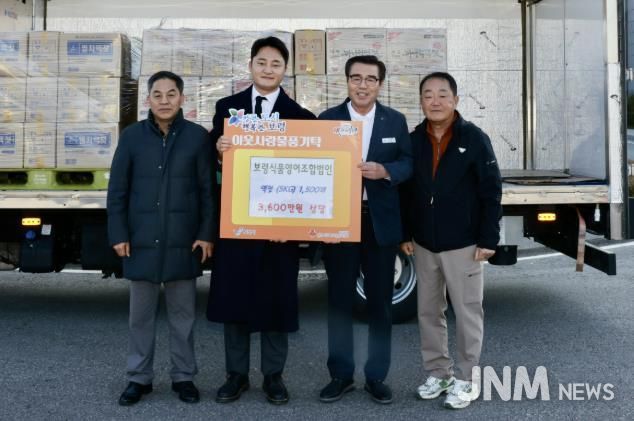 후원물품 전달식