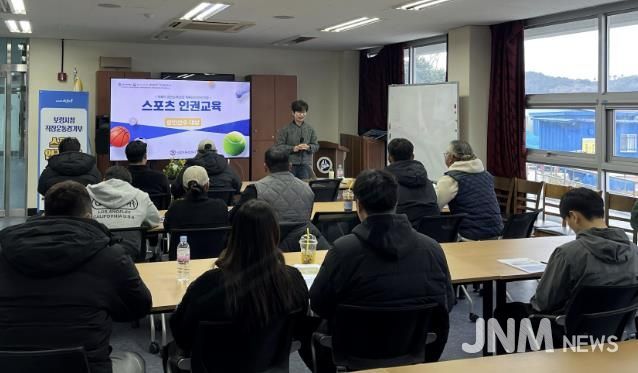 스포츠 인권 교육 사진