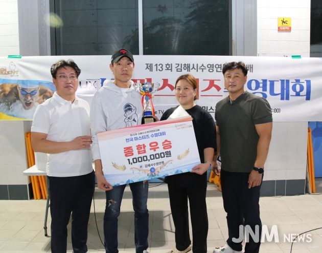 제13회 김해시 수영연맹회장배 전국 마스터즈 수영대회 종합우승