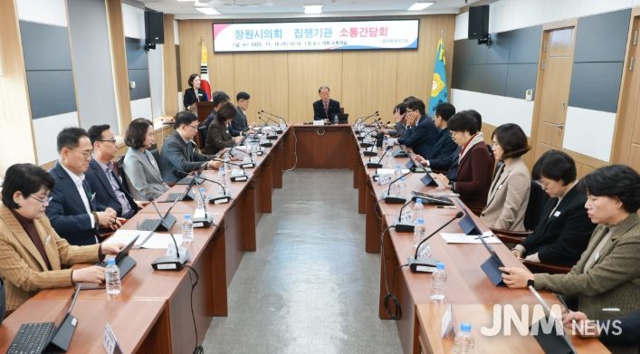 집행기관과 소통간담회