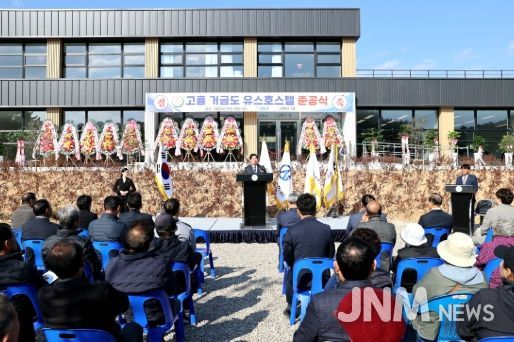 고흥군, 관내 첫 청소년수련시설 유스호스텔 들어서