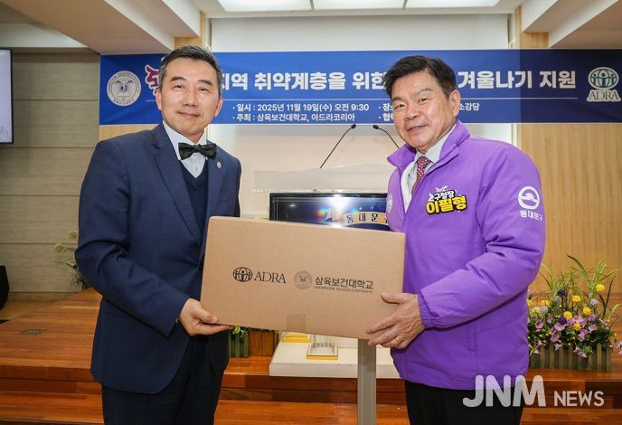 동대문구, 취약계층 지원 위해 동계물품 600세트 기탁 받아