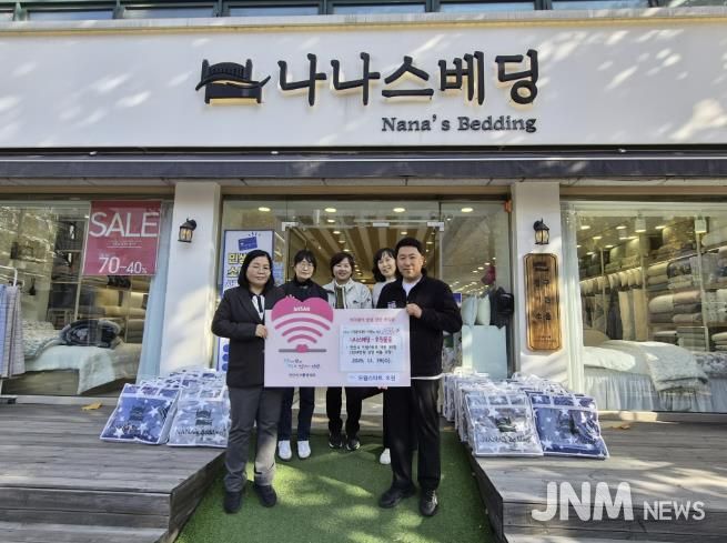 김인숙 드림스타트팀장(왼쪽 첫번째)이 나나스베딩 관계자들로부터 후원품을 기탁받고 함께 기념촬영을 하고 있다.