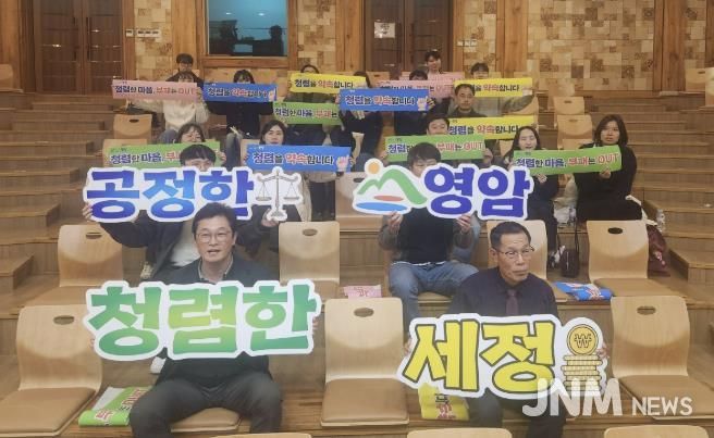 영암군, 지방세·세외수입 공무원 청렴·부패방지 교육