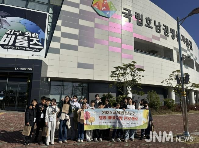 영암 초등학생, 바이오팜 진로캠프서 시야 넓혀