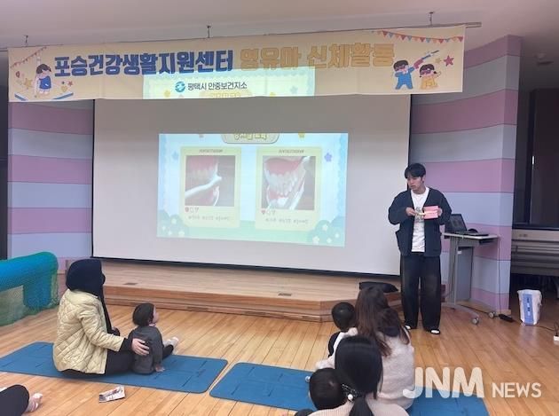 평택시 안중보건지소, 영아 대상 ‘구강튼튼 교실’ 프로그램 운영!