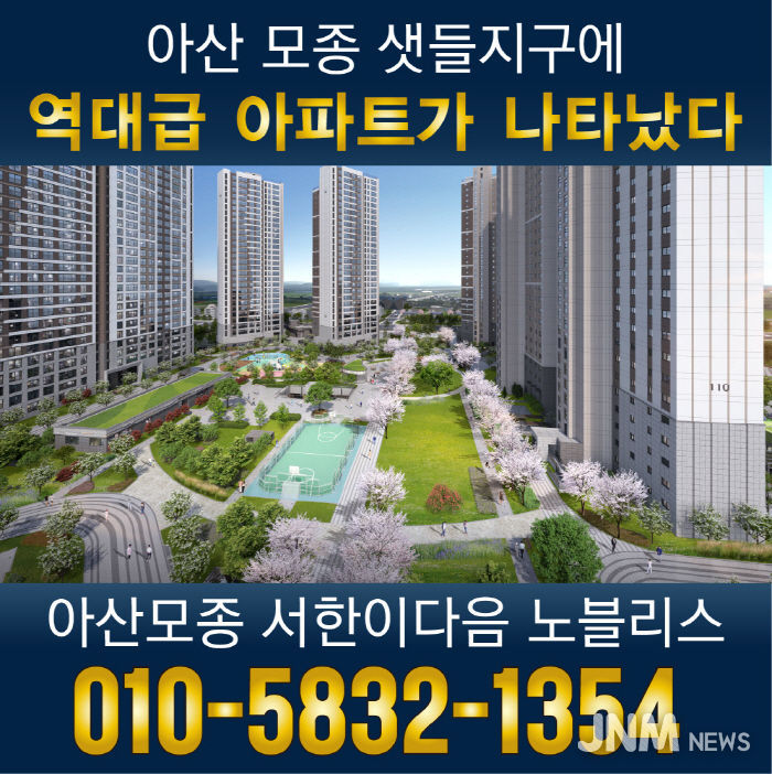 ‘아산 모종 서한이다음 노블리스’ 선착순 분양