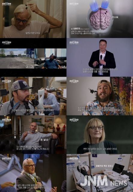 (사진 제공 = KBS 1TV '트랜스휴먼')