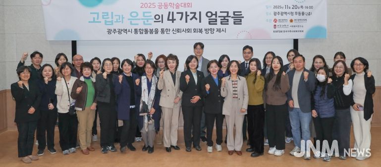 통합돌봄 공동학술회의