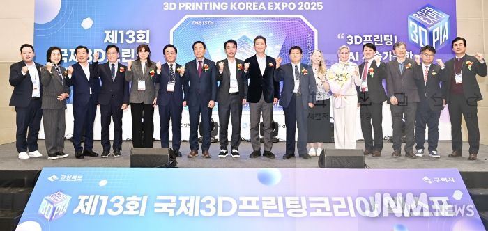 국제3D프린팅 코리아 엑스포 개막식
