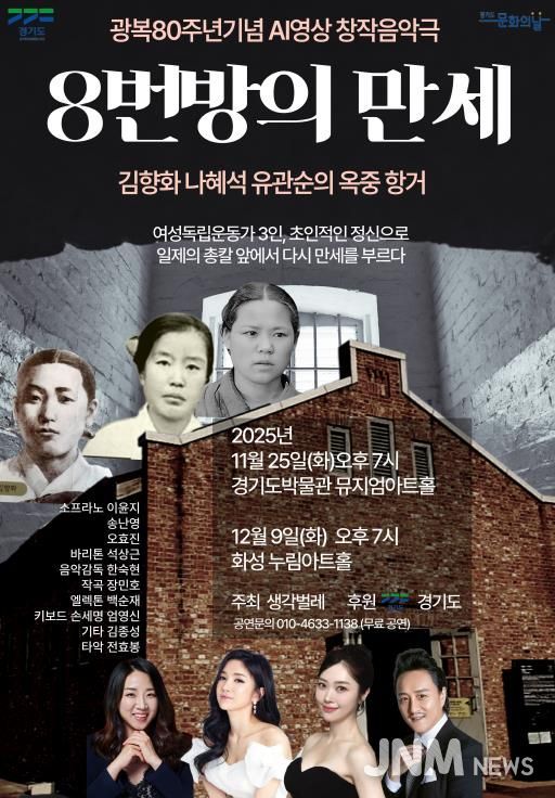 8번방의 만세_포스터