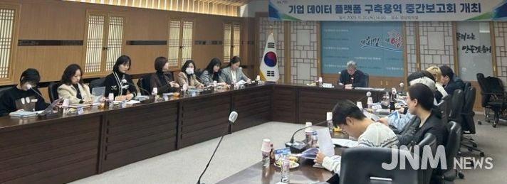 영천시는 지난 20일 시청 영상회의실에서 ‘기업 데이터 플랫폼 구축 용역 중간보고회’를 개최했다.