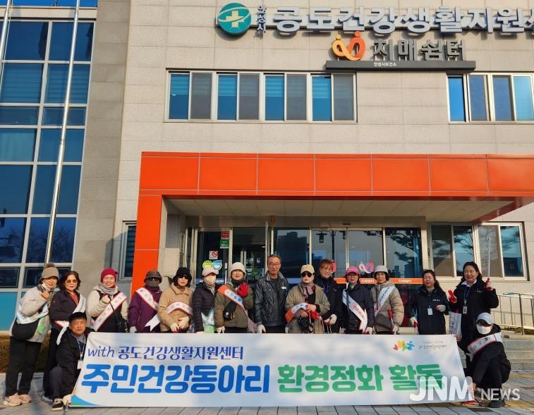 안성시보건소 공도주민건강동아리, 공도초등학교 주변 통학로에서 플로깅 활동