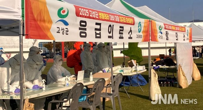 민·관·군·경·소방 등 관계기관 합동훈련 실전 대응체계 점검