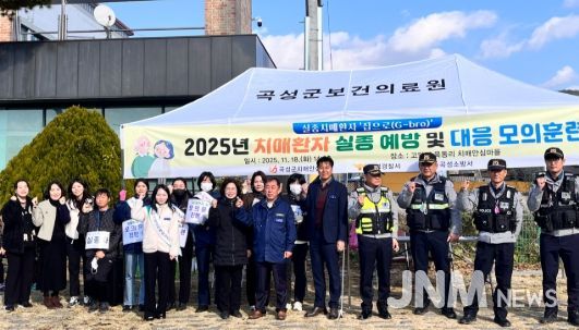 2025년 치매환자 실종 예방 및 대응 모의훈련