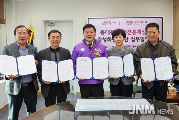 동대문구, 패션봉제산업 활성화 위해 민·관·학 재협약