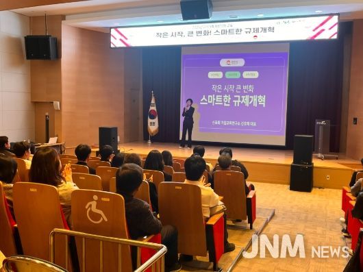 김천시 작은 시작이 만드는 큰 변화, 규제개혁 실천교육 추진