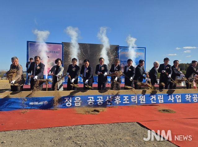 전북자치도 두 번째 공공산후조리원, 정읍에서 첫 삽