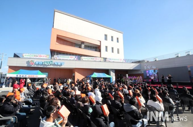 부안 푸드앤레포츠센터 개장식