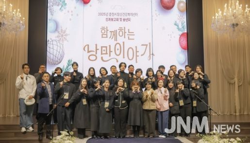 춘천시·춘천시정신건강복지센터, 2025년 정신건강사업 성과보고회 개최