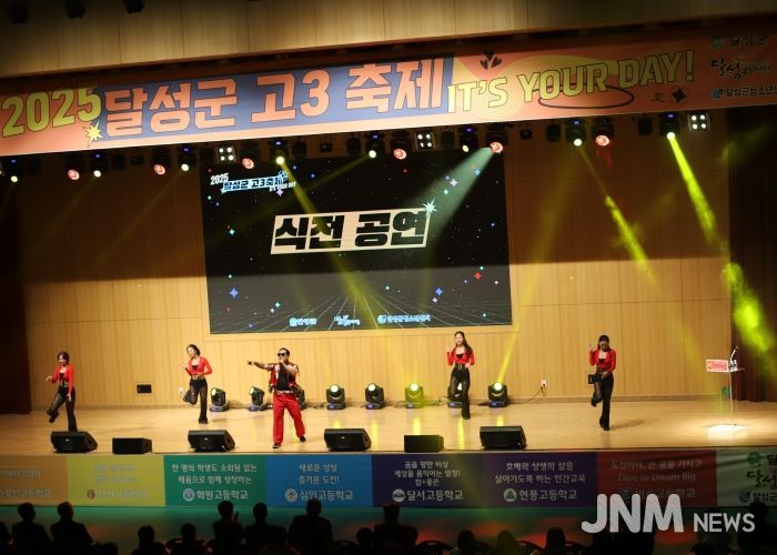 달성군 고3 축제, 1천6백여 명 청소년들로 북적였다!