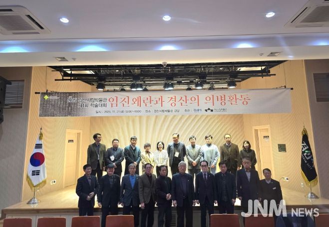 제4회 경산시립박물관 학술대회