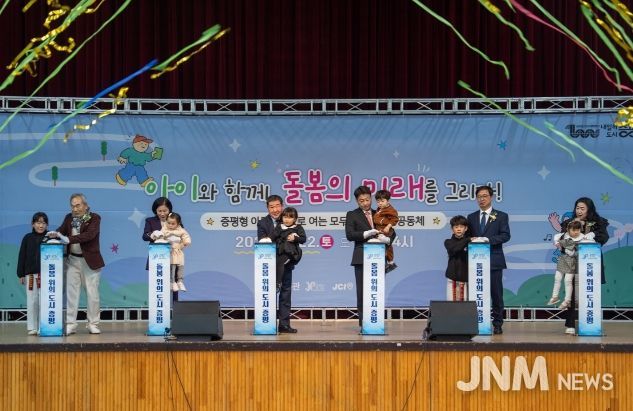 증평군 제1회 아동돌봄박람회 비전 선포퍼포먼스