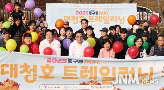 동구동런 대청호트레일러닝