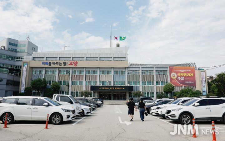 1. 고양시청 전경