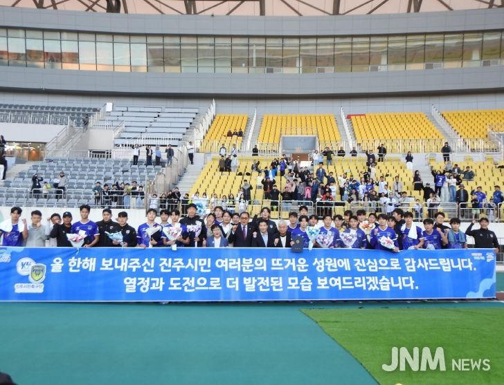 진주시민축구단 ‘2025 K4리그’ 4위 마감