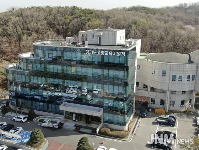 고양교육지원청