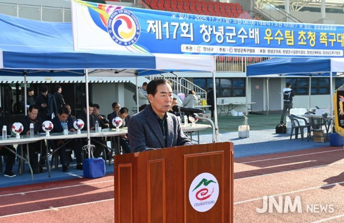 창녕군, 제17회 창녕군수배 우수팀 초청 족구대회