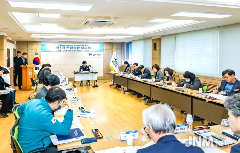 제65회 경상남도민체육대회 준비를 위한 제1차 추진상황 보고회 개최