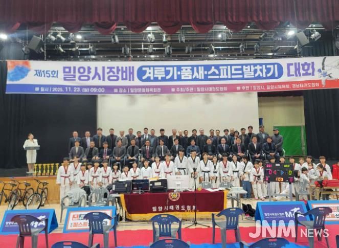 밀양시태권도협회, 제15회 밀양시장배 태권도대회 개최
