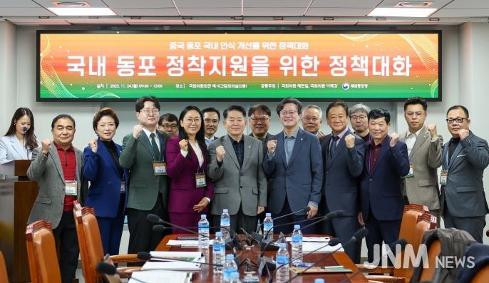 11월 24일 국회의원회관에서 열린 국내 동포 정착지원을 위한 정책대화