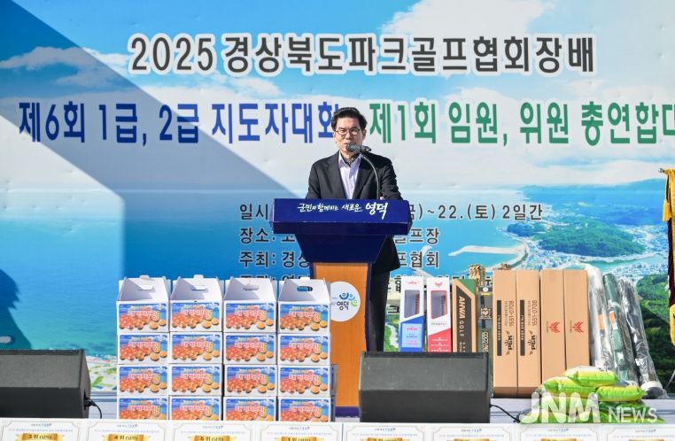 김광열 영덕군수가 경상북도 파크골프협회장배 대회 참가자들을 격려하고 있다.