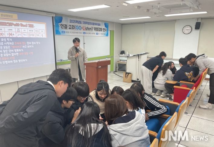 2025학년도 구미학생자치참여위원회 역량 강화 연수