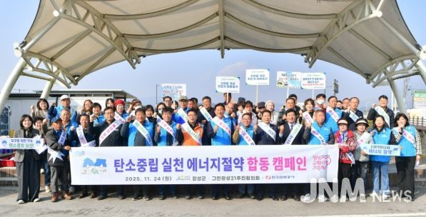 장성군, 24일 황룡시장서 ‘에너지 절약 실천 합동 캠페인’