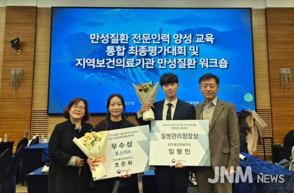 옹진군, 2025년 만성질환 전문인력 양성 교육과정 전국 평가대회 우수상, 질병관리청장상 수상