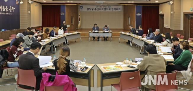 수원시 팔달구 주민자치협의회, 11월 월례회의 개최