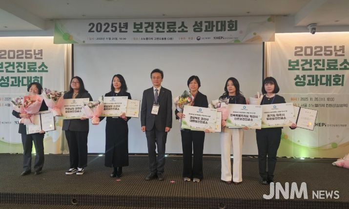 '2025 보건진료소 운영 우수사례'에서 우수상 수상